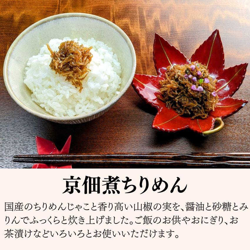 手作り西京漬け お試しセット人気4種+ちりめん山椒 食べ比べ 西京焼き