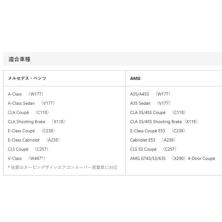 Mercedes-Benz AZUTO メルセデスベンツ Aクラス CLAクラス E Mercedes-Benz AZUTO メルセデスベンツ Aクラス CLAクラス E