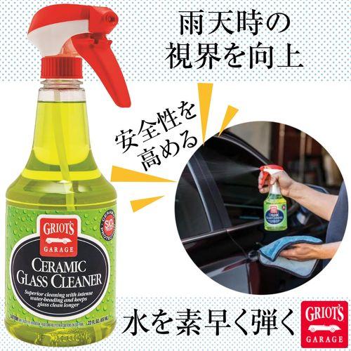 グリオズガレージ セラミックガラスクリーナー22オンス(651ml)　疎水性　クリーナー＆コーティング　（Yahoo!・bond-eshop）