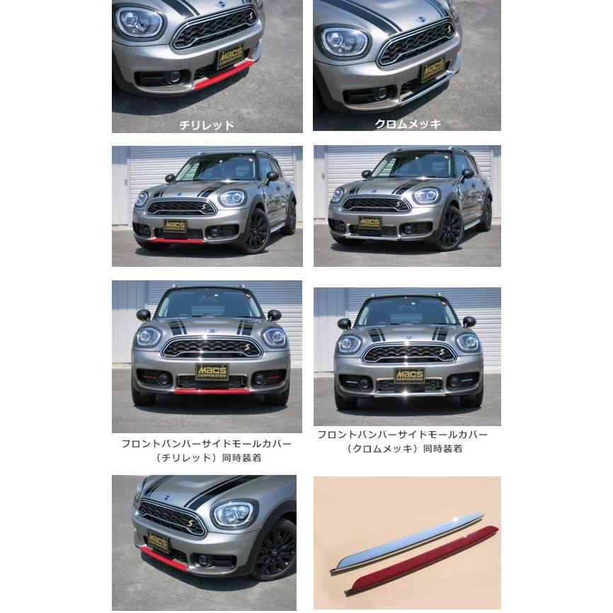 ミニクロスオーバー J C W(F60)サイドスカットル