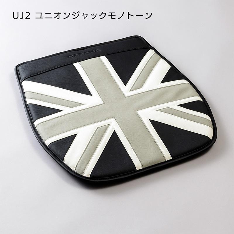  MINI CABANAユニオンジャックモノトーン 4個セット MINI（ミニ） CABANA カバナ シングルシート NEWタイプ ユニオン