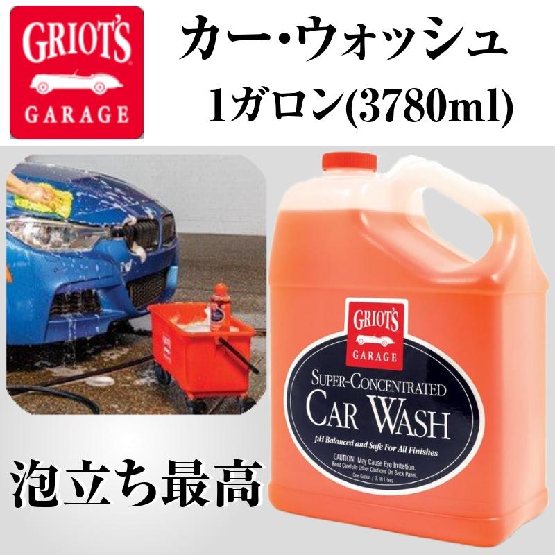 グリオズガレージ　カーウォッシュ 1ガロン（3780ml） グリオズ・ガレージ カー・ウォッシュ1ガロン(3780ml) ココナッツの