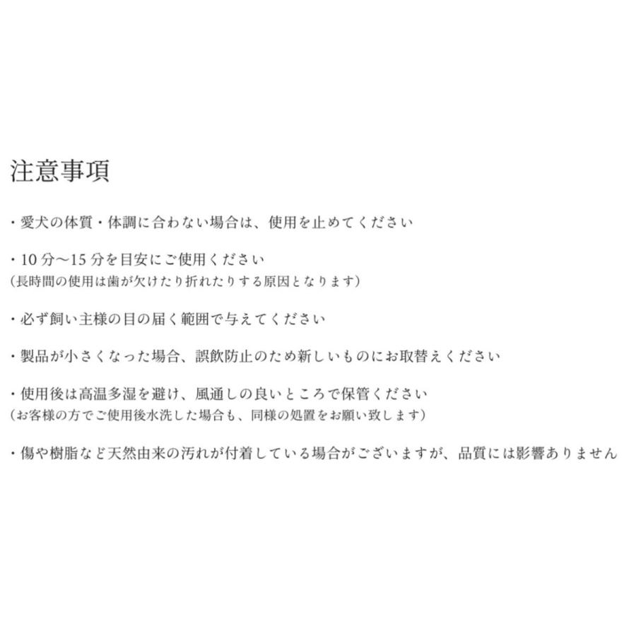 鹿の角　犬用　Mサイズ　１４cm前後　９０g以上　かみひとえ　ペット　北海道　エゾ鹿　玩具　角　ギフト　プレゼント　デンタルケア　中型犬｜bondex｜12