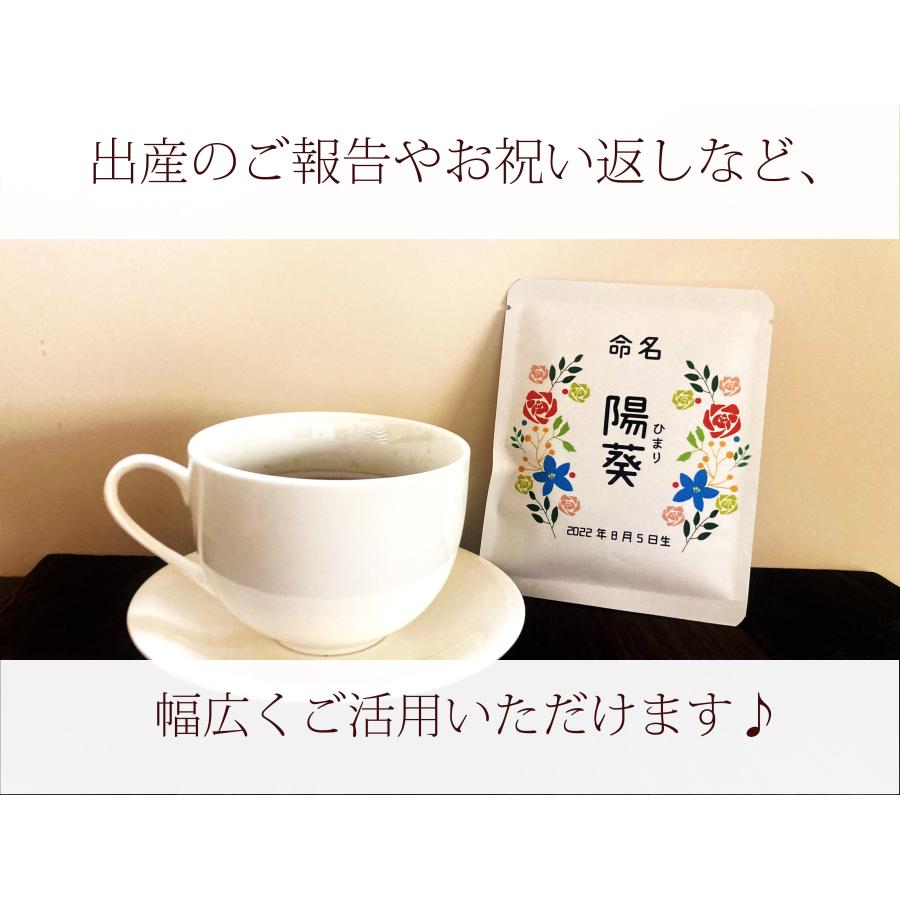 ドリップコーヒー × 50袋 【命名Ver】名入れ 好きな写真 お返し セミ