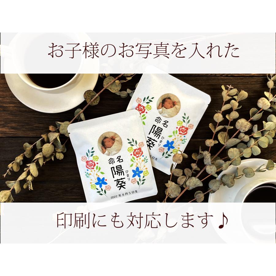 ドリップコーヒー × 50袋 【命名Ver】名入れ 好きな写真 お返し セミ