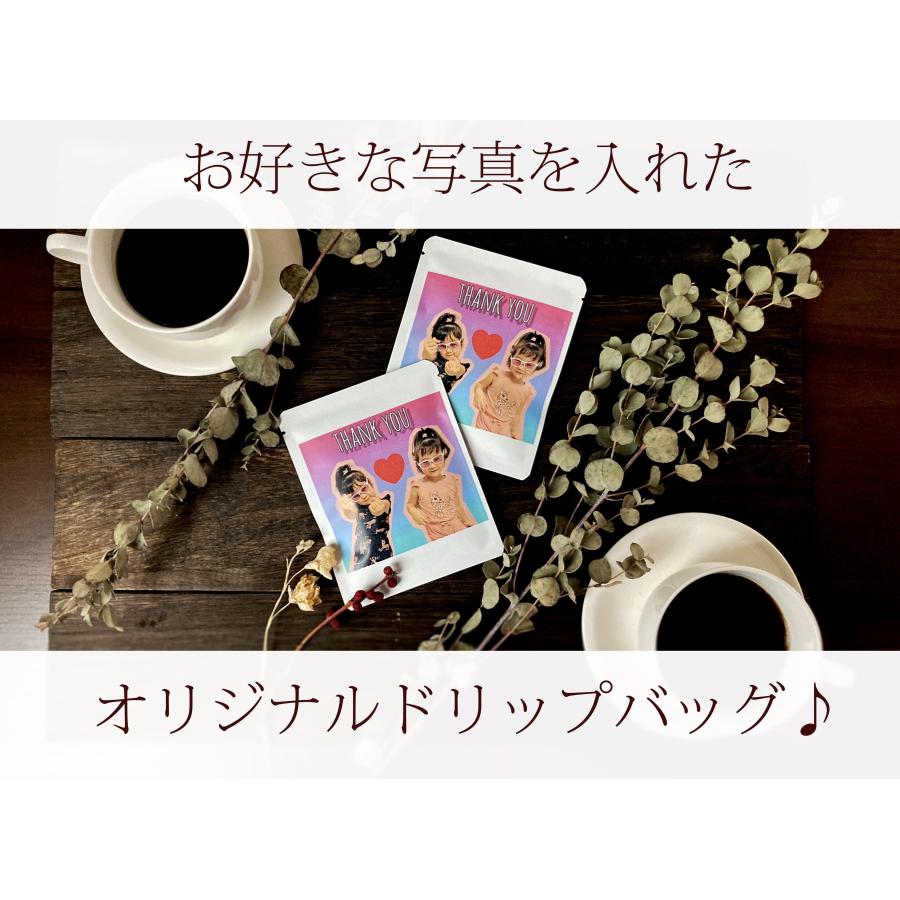 ドリップコーヒー × 50袋 【写真挿入Ver】好きな写真 名入れ 世界に