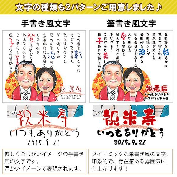 米寿のお祝い 似顔絵ポエム 朱色色紙額 似顔絵 4人用 米寿 プレゼント 祖母 名前詩 ネームポエム 歳のお祝い 米寿祝い Bj0097s4 Y 還暦祝い本舗ヤフーショッピング店 通販 Yahoo ショッピング