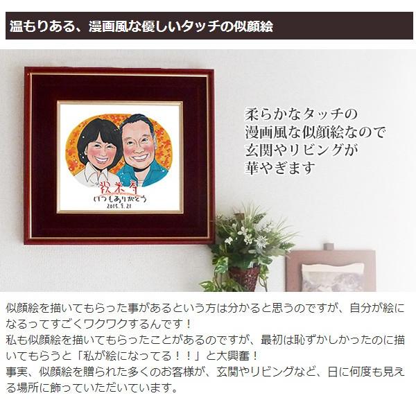 傘寿 祝い 米寿 プレゼント 似顔絵 朱色色紙額 ポエム無し 3人用 ポエム無し ちゃんちゃんこを着せて描くのもOK 傘寿のお祝い 米寿のお祝い 父 母 両親の画像