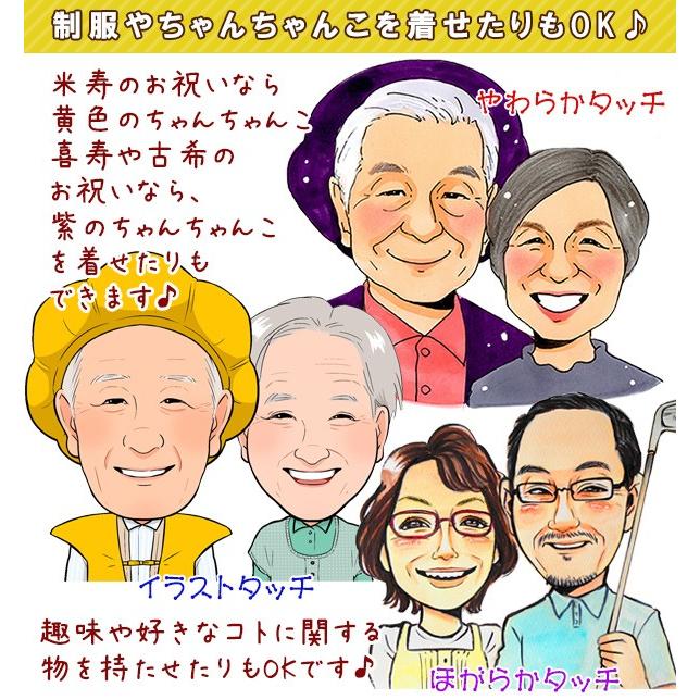 米寿のお祝い 似顔絵 朱色色紙額 ポエム無し 似顔絵 6人用 米寿 プレゼント 名入れ イラスト 歳のお祝い 米寿祝い Bj0098s6 Ya 還暦祝い本舗ヤフーショッピング店 通販 Yahoo ショッピング