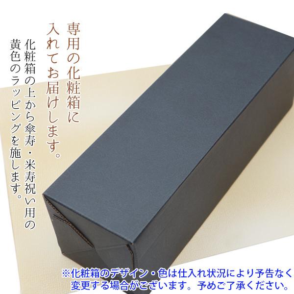 傘寿 米寿のお祝い プレゼント 男性 黄色いちゃんちゃんこを着た 名入れ ラベル酒 本格麦焼酎 白ボトル お酒 米寿祝い 88歳 祖父 おじいちゃん 贈り物 :bj0227:還暦祝い本舗ヤフーショッピング店 - 通販 - Yahoo!ショッピング 傘寿 米寿のお祝い プレゼント 男性 黄色いちゃんちゃんこを着た 名入れ ラベル酒 本格麦焼酎 白ボトル お酒 米寿祝い 88歳 祖父 おじいちゃん 贈り物 :bj0227:還暦祝い本舗ヤフーショッピング店 - 通販 - Yahoo!ショッピング