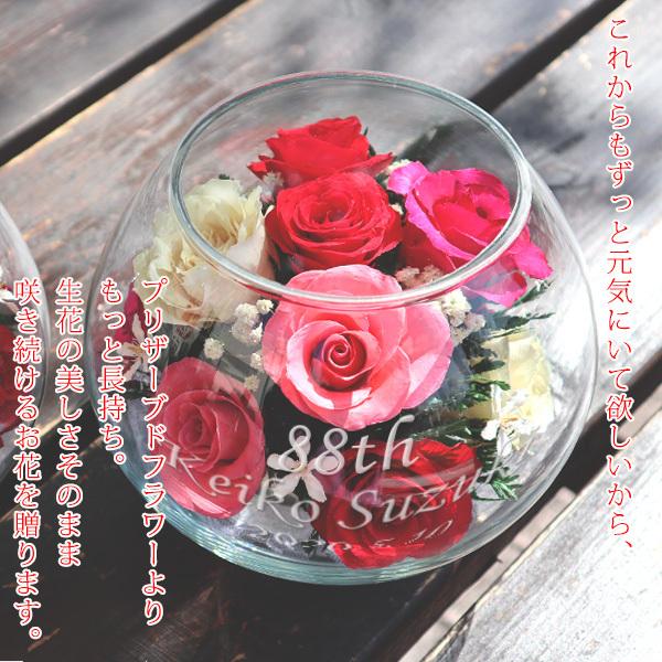 米寿のお祝い プリザーブドフラワーよりも長持ち Happyマザーフラワー カラーミックスtb 1週間発送コース ボトルフラワー 米寿 Bj8032s2mix Y 米寿祝い本舗 歳のお祝い 花 ガーデニング プレゼント 米寿 還暦祝い本舗ヤフーショッピング店 祖母 限定大特価