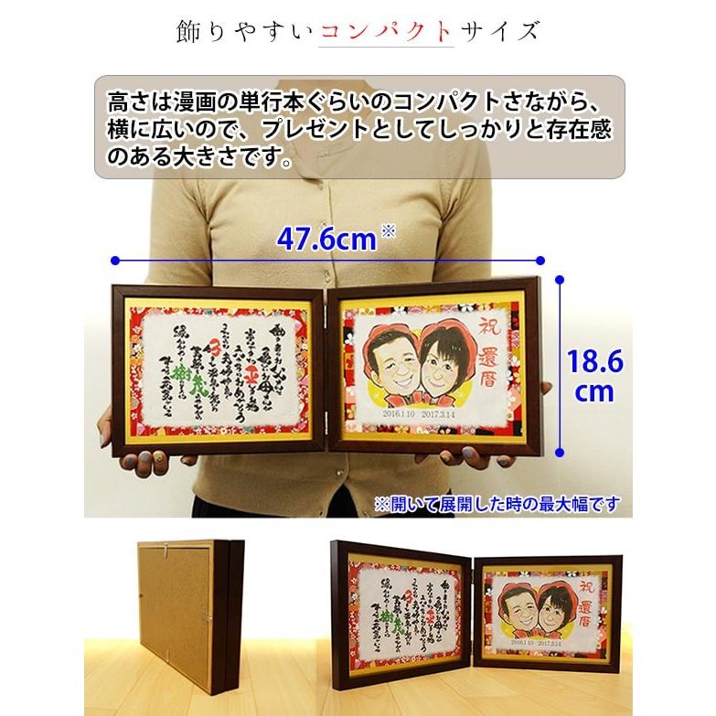 米寿のお祝い 似顔絵tvチャンピオンが描く 笑顔絵ポエム ブックフレームタイプ 似顔絵 4人用 ネームインポエム 名前詩 米寿 プレゼント 歳のお祝い Bj8041bfn4 Y 還暦祝い本舗ヤフーショッピング店 通販 Yahoo ショッピング