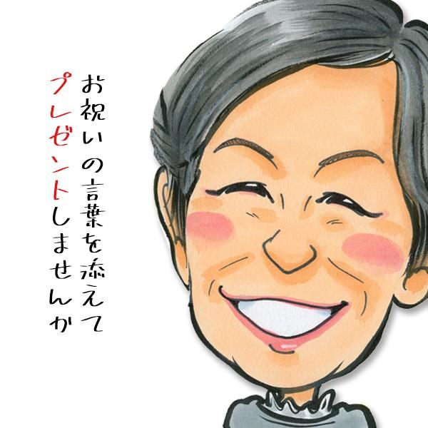 還暦 プレゼント 似顔絵tvチャンピオンが描く 笑顔絵 似顔絵 3人用 イラスト 還暦祝い 男性 女性 父 母 60歳 お祝い Br7002s3 Ya 還暦祝い本舗ヤフーショッピング店 通販 Yahoo ショッピング
