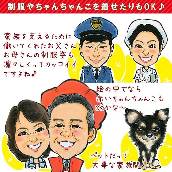 還暦祝い プレゼント 似顔絵TVチャンピオンが描く 笑顔絵 額入り F6キャンバスボード 似顔絵 6人用 還暦 祝い 男性 女性 父 母 両親 上司 60歳_9