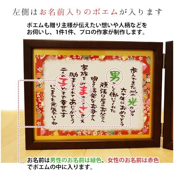 還暦 プレゼント 似顔絵tvチャンピオンが描く 笑顔絵ポエム ブックフレームタイプ 似顔絵 1 2人用 ネームインポエム 名前詩 還暦祝い 男性 女性 父 母 Br8041bf Y 還暦祝い本舗ヤフーショッピング店 通販 Yahoo ショッピング