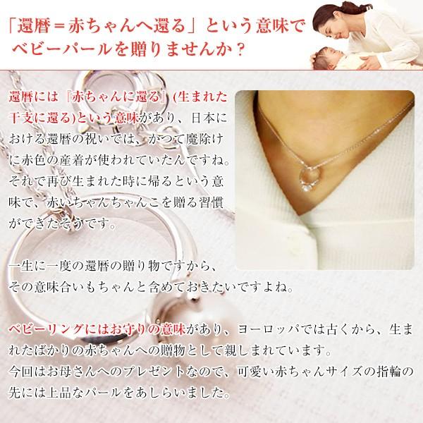 還暦祝い 女性 プレゼント パールベビーリングペンダント 名入れ 真珠 ネックレス 2週間発送コース 母 60歳 お祝い Br8042 Ya 還暦祝い本舗ヤフーショッピング店 通販 Yahoo ショッピング