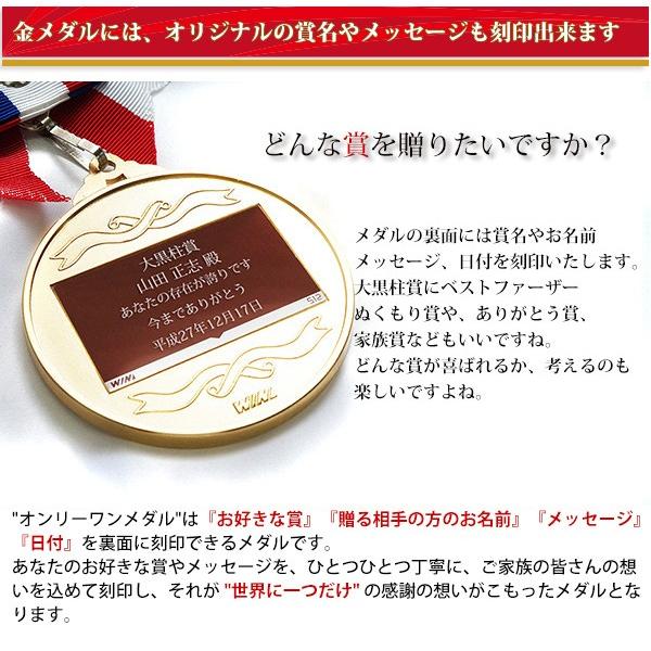 男性 ギフト 名入れのできるオリジナルメダル オンリーワンメダル 蝶