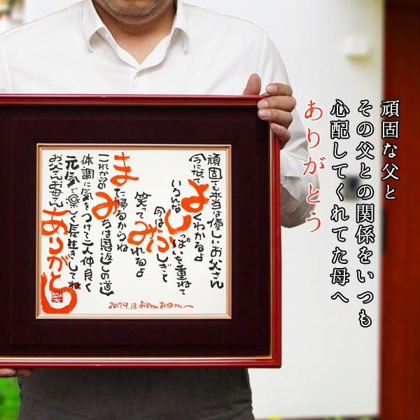 絆を深める応援団 お祝いに名前の入ったオリジナルなプレゼント