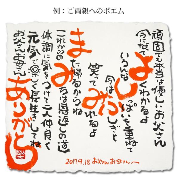 絆を深める応援団 お祝いに名前の入ったオリジナルなプレゼント お名前