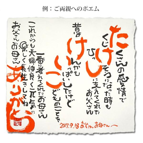 絆を深める応援団 お祝いに名前の入ったオリジナルなプレゼント