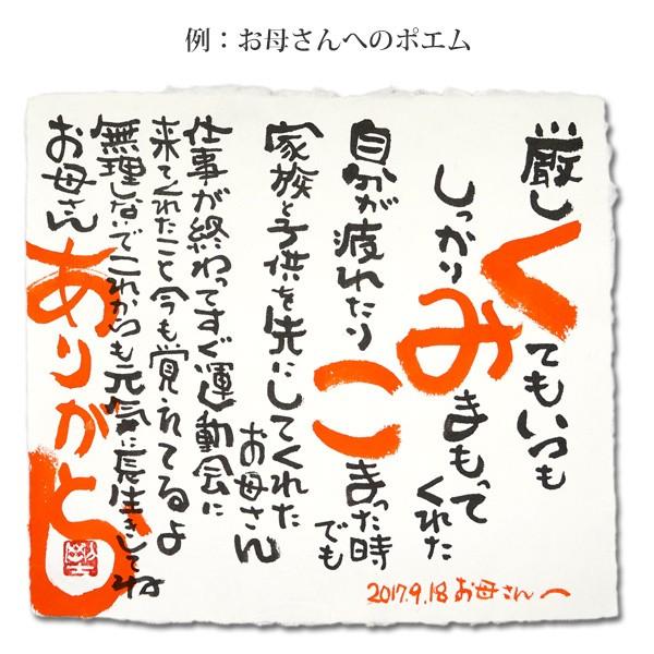 名前ポエム　いお Amazon.co.jp: 名前詩【最短3営出荷可】結婚祝い 結婚記念日