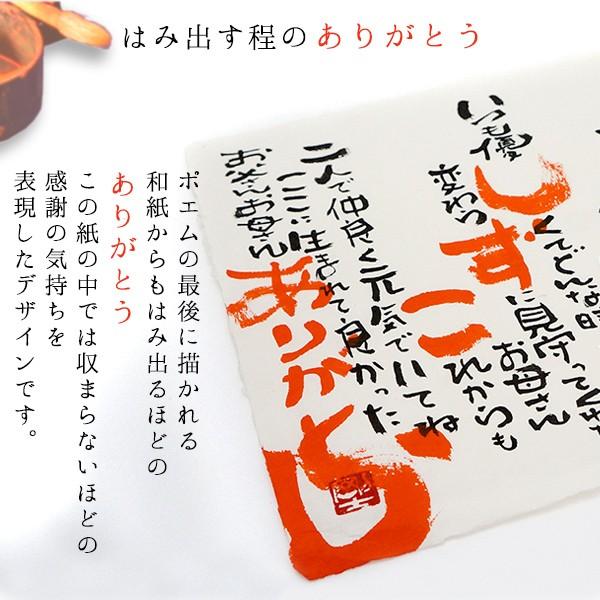 名前ポエム お名前を詩にしたプレゼント「ネームインポエム」お名前ポエム1