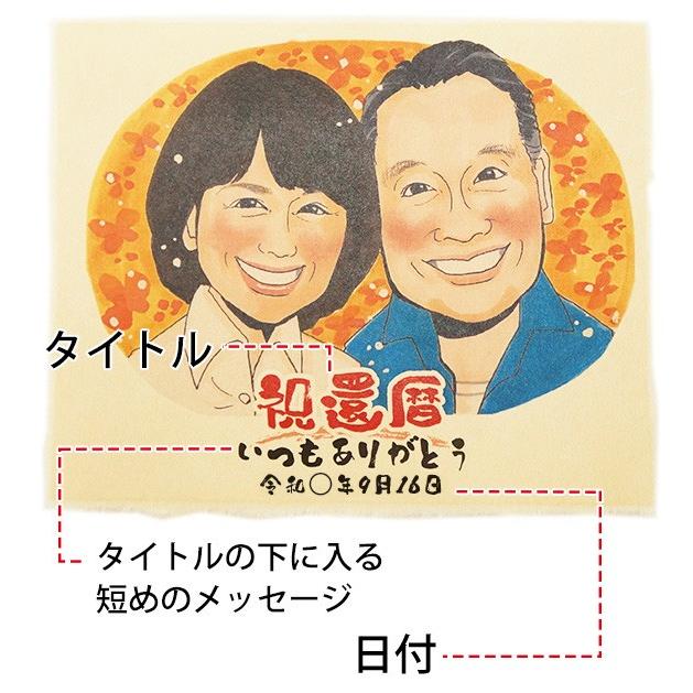 名入れラベル酒 似顔絵のみ 似顔絵入り日本酒 似顔絵1名様用 名前入り お酒 プレゼント 男性 父の日｜bondsconnect｜05