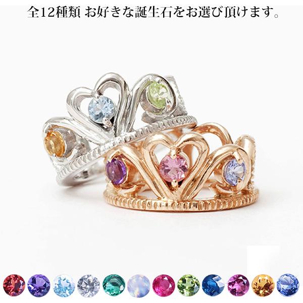 還暦祝い 女性 おしゃれ お守りんぐ ティアラハート 好きな誕生石を選んでリングに名入れ 刻印できます 還暦 祝い 母 プレゼント 誕生石 ペンダント 古希