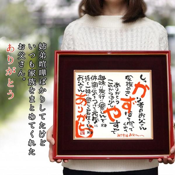 還暦 プレゼント お名前ポエム 朱色額入り ネームインポエム 名入れ 還暦祝い 男性 女性 父 母 60歳 お祝い Kh0014 R Ya 還暦祝い本舗ヤフーショッピング店 通販 Yahoo ショッピング