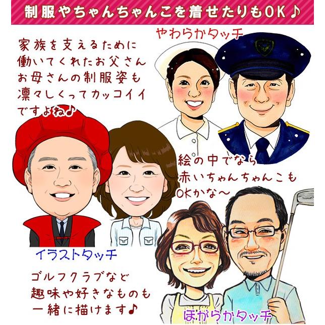 還暦祝い 男性 名入れラベル酒 似顔絵のみ 似顔絵 2人用 モンドセレクション5年連続金賞 地酒 お祝い 日本酒 今だけスーパーセール限定 父 名前ラベル 60歳 プレゼント