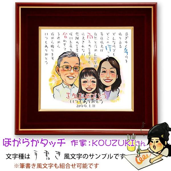 男性 女性 プレゼント 似顔絵ポエム 朱色色紙額 1〜2人用 似顔絵 お名前 名前詩 ネームインポエム 60歳 60才 両親 父 母 贈り物 【カトレア】 上司 ギフト