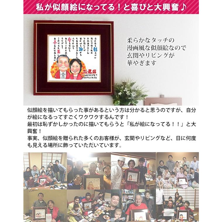 男性 女性 プレゼント 似顔絵ポエム 朱色色紙額 1〜2人用 似顔絵 お名前 名前詩 ネームインポエム 60歳 60才 両親 父 母 贈り物 【カトレア】 上司 ギフト