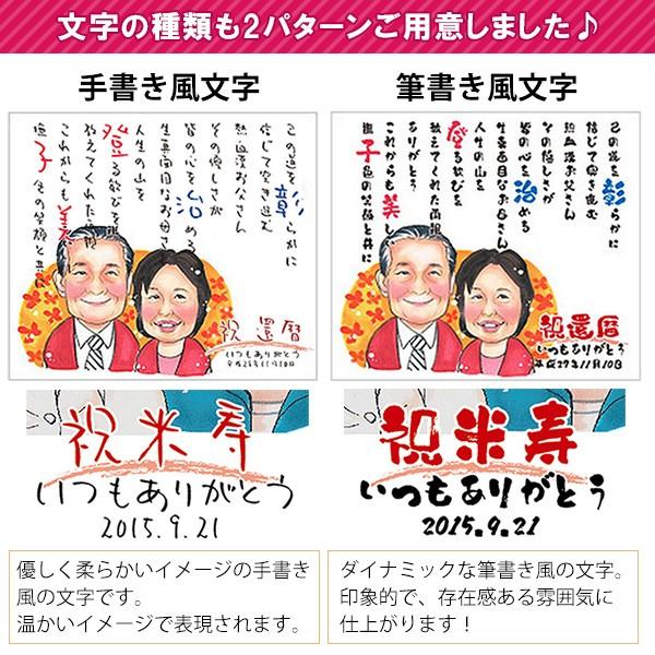 男性 女性 プレゼント 似顔絵ポエム 朱色色紙額 1〜2人用 似顔絵 お名前 名前詩 ネームインポエム 60歳 60才 両親 父 母 贈り物 【カトレア】 上司 ギフト