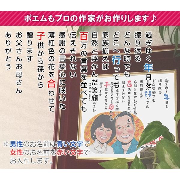 還暦 プレゼント 似顔絵ポエム 朱色色紙額 似顔絵 6人用 名入れ ネームインポエム 還暦祝い 男性 女性 父 母 60歳 お祝い Kh0097s6 Y 還暦祝い本舗ヤフーショッピング店 通販 Yahoo ショッピング