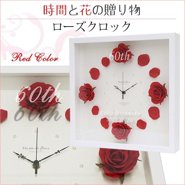 売れ筋 還暦祝い 女性 プレゼント 花 ローズクロック レッド 2週間発送コース 名入れ ばらの花時計 母 60歳 お祝い 好評 Www Muslimaidusa Org