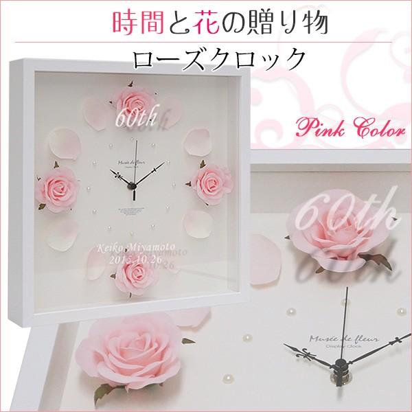 限定製作 還暦祝い 女性 プレゼント ローズクロック ピンク 2週間発送コース 名入れ ばらの花時計 母 60歳 お祝い Kh0100 Y 還暦祝い本舗ヤフーショッピング店 通販 Yahoo ショッピング 工場直送 Cafeduberry Com