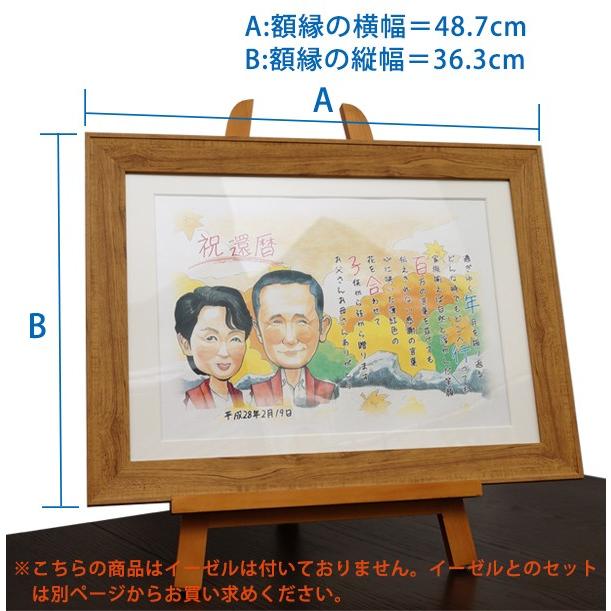 還暦 プレゼント 似顔絵ポエム 背景入り 似顔絵 5人用 イーゼル無し 名入れ ネームインポエム 名前詩 イラスト 還暦祝い 男性 女性 父 母 60歳 お祝い Kh0172n5k 還暦祝い本舗ヤフーショッピング店 通販 Yahoo ショッピング