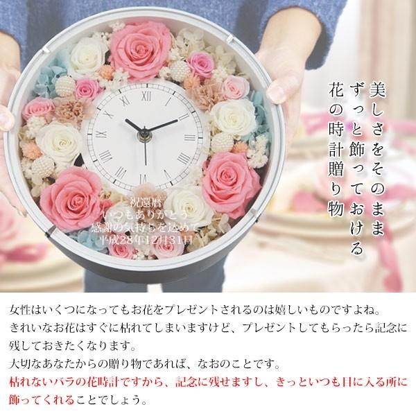 還暦祝い 女性 プレゼント サンクスフラワークロック シフォンカラー 還暦祝い 女性 プレゼント サンクスフラワークロック シフォンカラー