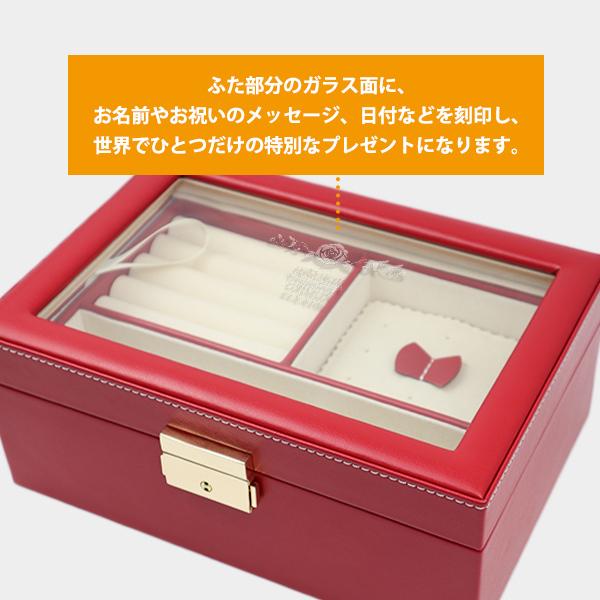 追跡付★還暦祝い 女性 おしゃれ ジュエリーボックス お母さんの宝箱 名入れあり 1週間発送コース ジュエリーケース 時計ケース 名入れ 小物入れ 還暦 プレゼント 母
