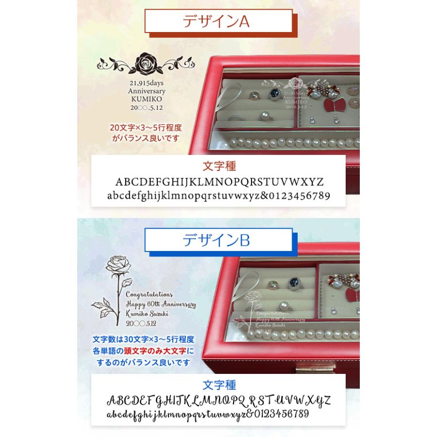 追跡付★還暦祝い 女性 おしゃれ ジュエリーボックス お母さんの宝箱 名入れあり 1週間発送コース ジュエリーケース 時計ケース 名入れ 小物入れ 還暦 プレゼント 母