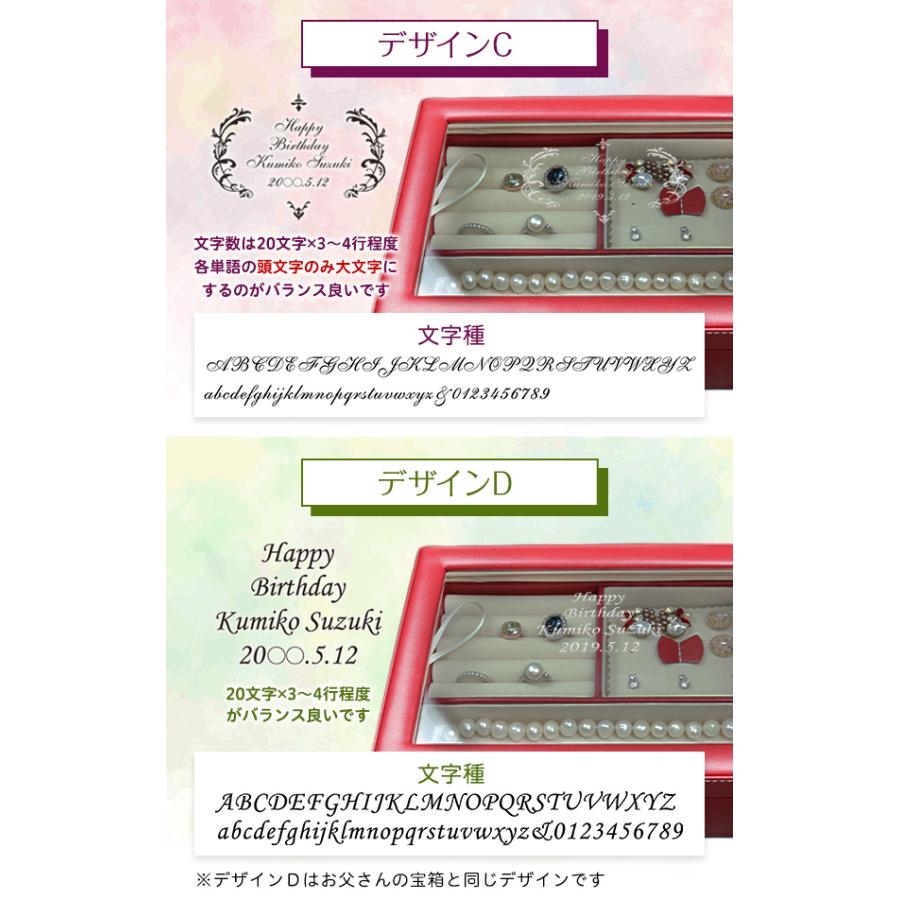 追跡付★還暦祝い 女性 おしゃれ ジュエリーボックス お母さんの宝箱 名入れあり 1週間発送コース ジュエリーケース 時計ケース 名入れ 小物入れ 還暦 プレゼント 母