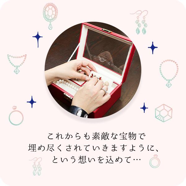 追跡付★還暦祝い 女性 おしゃれ ジュエリーボックス お母さんの宝箱 名入れあり 1週間発送コース ジュエリーケース 時計ケース 名入れ 小物入れ 還暦 プレゼント 母