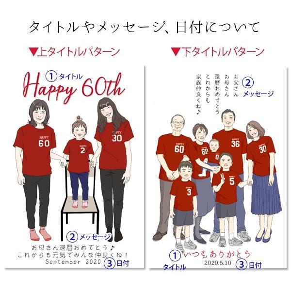 還暦祝い プレゼント 似顔絵 赤い還暦tシャツを着せて描く 家族絵 縦向き 家族 父 母 両親 子供 孫 イラスト Kh0212t 還暦祝い本舗ヤフーショッピング店 通販 Yahoo ショッピング