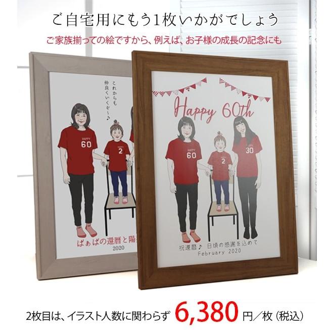 還暦祝い プレゼント 似顔絵 赤い還暦tシャツを着せて描く 家族絵 縦向き 家族 父 母 両親 子供 孫 イラスト Kh0212t 還暦祝い本舗ヤフーショッピング店 通販 Yahoo ショッピング