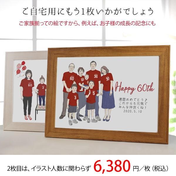 人気ブランドを 還暦祝い プレゼント 似顔絵 赤い還暦tシャツを着せて描く 家族絵 横向き 家族 父 母 両親 子供 孫 イラスト Kh0212y 還暦祝い本舗ヤフーショッピング店 通販 Yahoo ショッピング 100 本物保証 Blog Lonolife Com