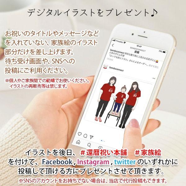 人気ブランドを 還暦祝い プレゼント 似顔絵 赤い還暦tシャツを着せて描く 家族絵 横向き 家族 父 母 両親 子供 孫 イラスト Kh0212y 還暦祝い本舗ヤフーショッピング店 通販 Yahoo ショッピング 100 本物保証 Blog Lonolife Com