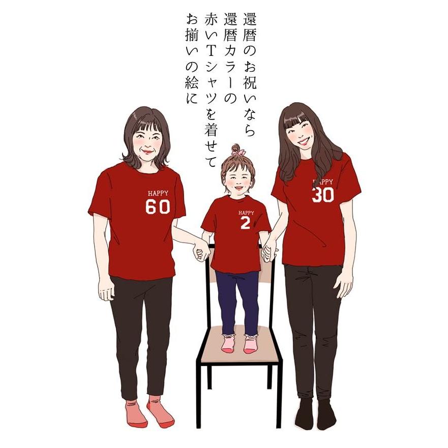 還暦祝い プレゼント 似顔絵 赤い還暦tシャツを着せて描く 家族絵 4名様 横向き 家族 父 母 両親 子供 孫 イラスト Kh0212yn4 還暦祝い本舗ヤフーショッピング店 通販 Yahoo ショッピング
