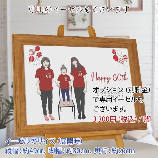美術、工芸品 還暦祝い プレゼント 似顔絵 赤い還暦Tシャツを着せて描く 家族絵 7名様 横向き 家族 父 母 両親 子供 孫 イラスト