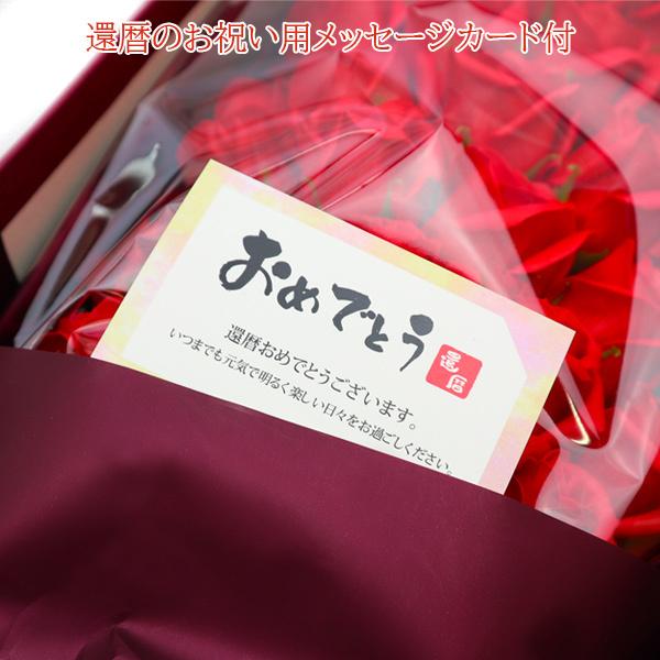 還暦祝い 女性 母 60輪の枯れないバラの花束のプレゼント 赤とピンクの薔薇 メッセージカード付き ソープフラワー シャボンフラワー あすつく|bondsconnect|08