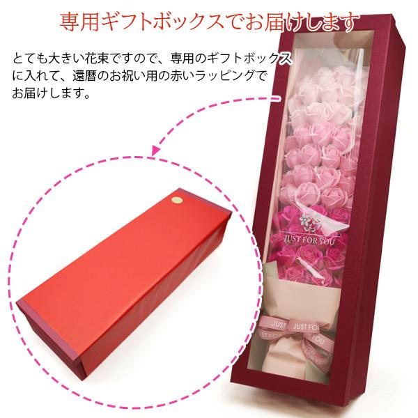 還暦祝い 女性 母 60輪の枯れないバラの花束のプレゼント 赤とピンクの薔薇 メッセージカード付き ソープフラワー シャボンフラワー あすつく|bondsconnect|10